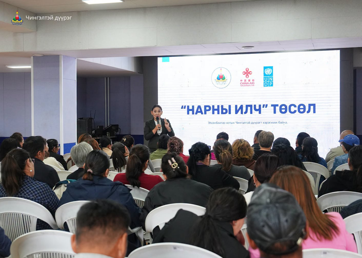 “Нарны илч” төслийг эрчимжүүлэх уулзалт болов